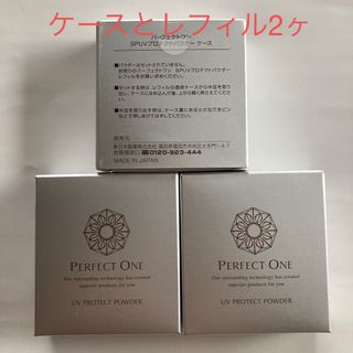 パーフェクトワン(PERFECT ONE)のパーフェクトワン　プロテクトパウダー(フェイスパウダー)