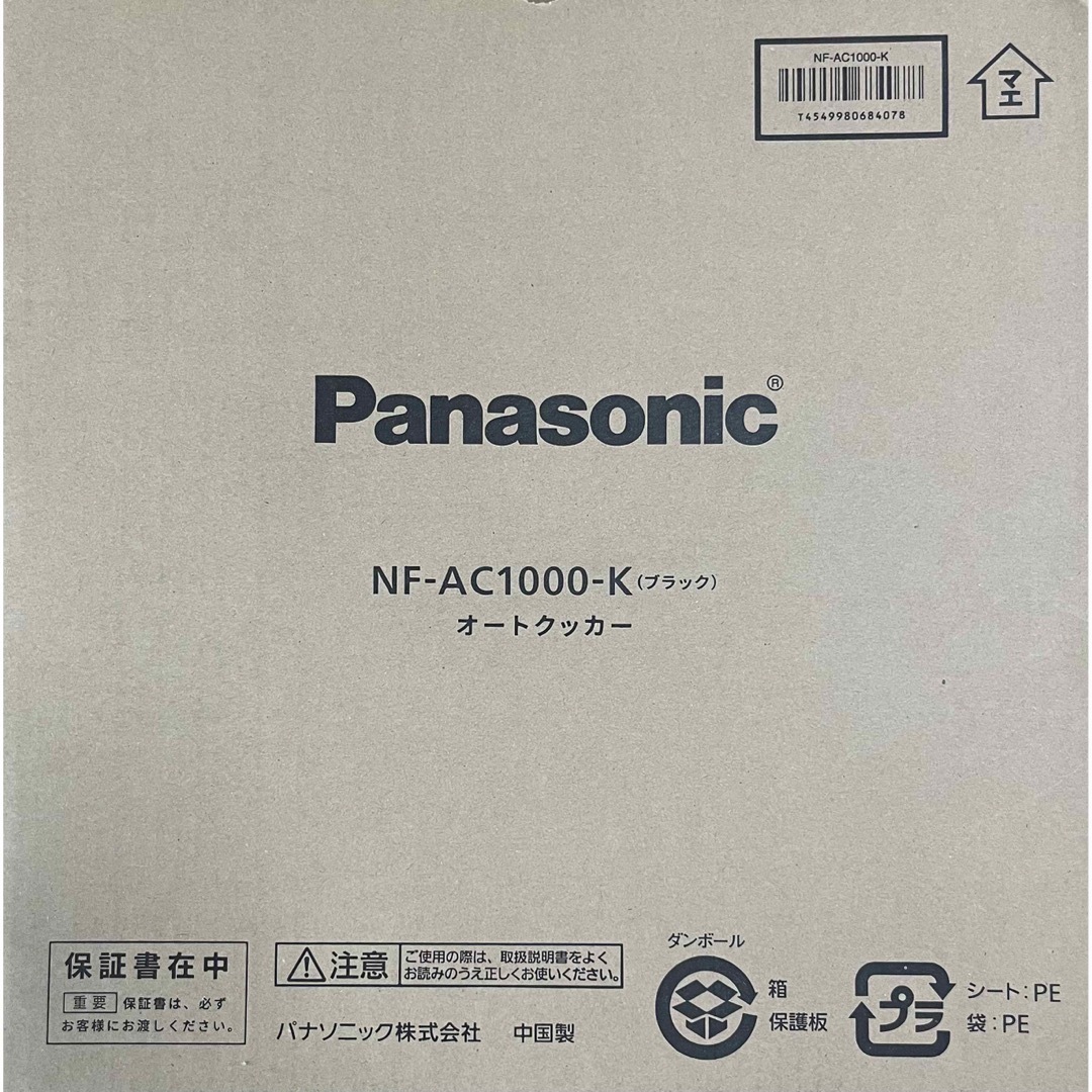Panasonic自動調理鍋 オートクッカー ビストロ NF-AC1000-K - 調理機器