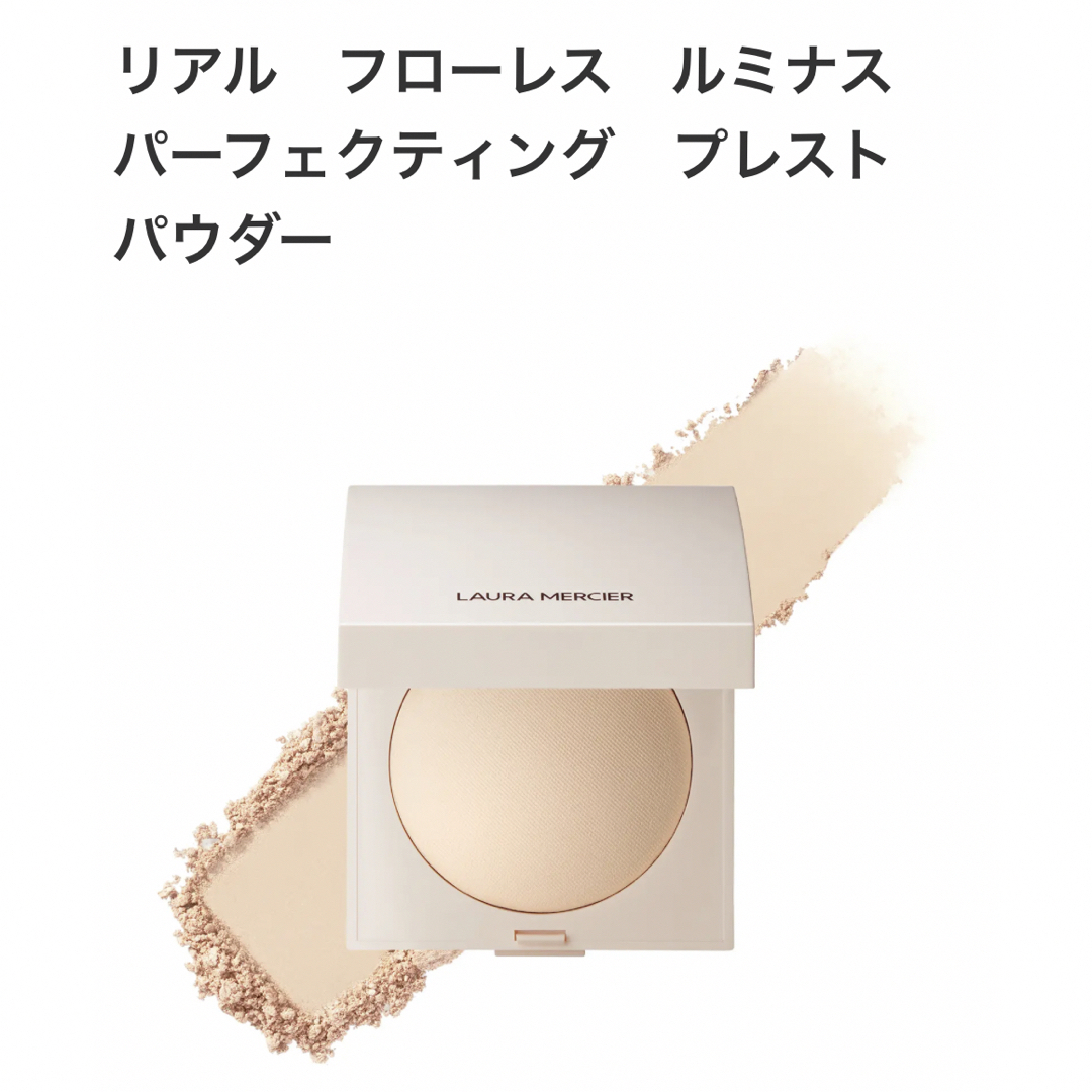 laura mercier(ローラメルシエ)のローラメルシエ  リアルフローレス ルミナス パーフェクティングプレストパウダー コスメ/美容のベースメイク/化粧品(フェイスパウダー)の商品写真