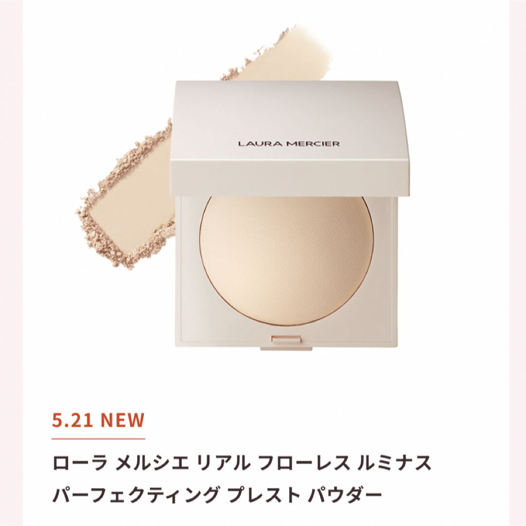 laura mercier(ローラメルシエ)のローラメルシエ  リアルフローレス ルミナス パーフェクティングプレストパウダー コスメ/美容のベースメイク/化粧品(フェイスパウダー)の商品写真