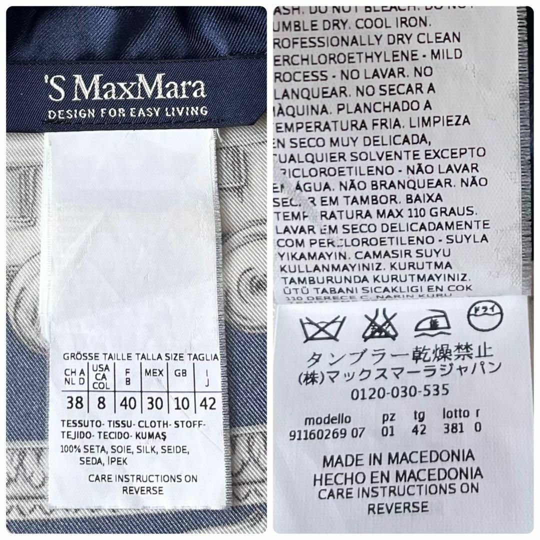 Max Mara - 新品同様❗️近年物 マックスマーラ シルク100% 総柄 ロゴ 