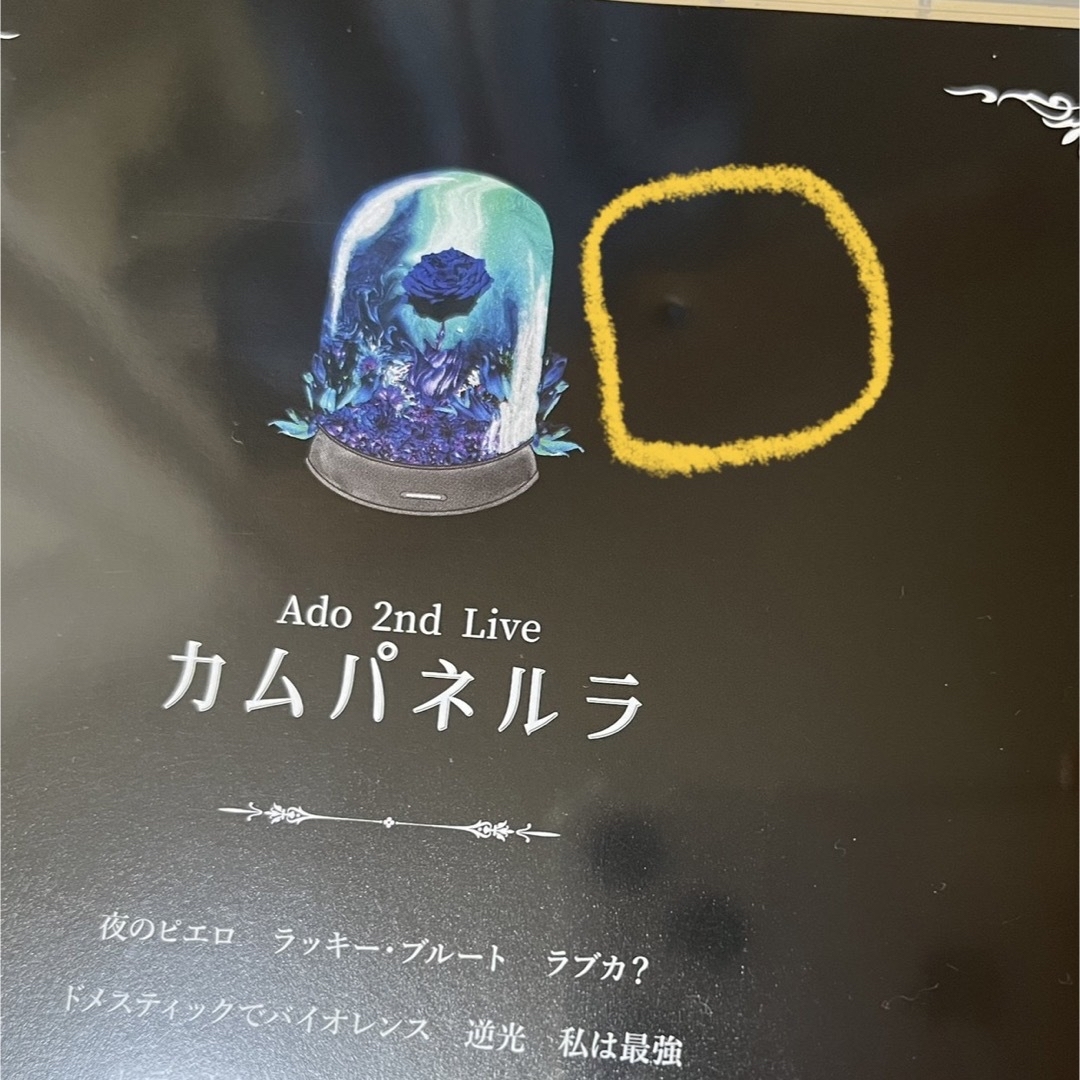 Ado カムパネルラ 通常版 DVD