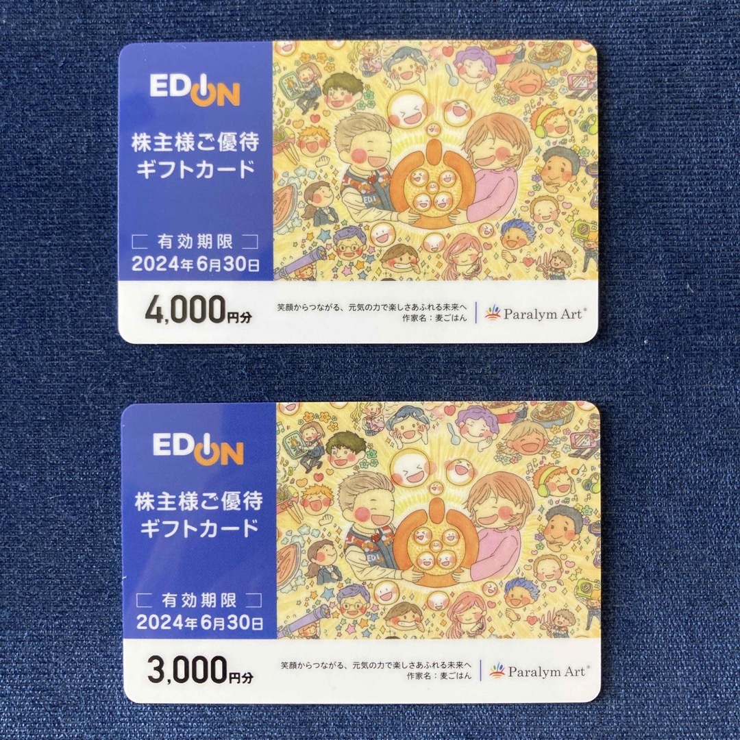 エディオン.株主優待カード7000円分チケット