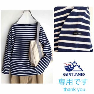 セントジェームス(SAINT JAMES)の専用ページです セントジェームス バスクTシャツ ウエッソン XS(カットソー(長袖/七分))