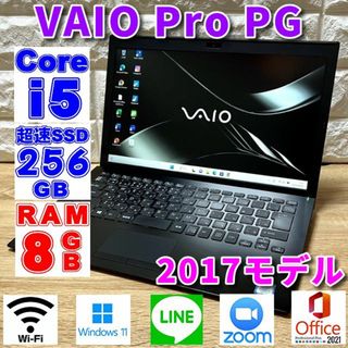 バイオ(VAIO)の良品！薄型軽量！VAIO 第7Corei5！RAM8GB！超速SSD256GB！(ノートPC)