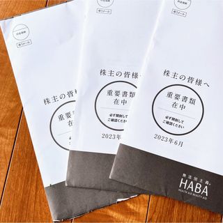 ハーバー(HABA)の値下げ　HABA 株主優待券　30000円分　有効期間2024年6月30(ショッピング)