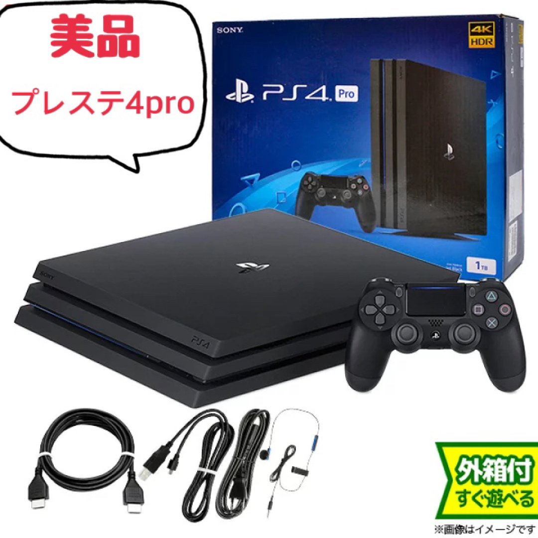 PS4 プレステ4 本体 1TB Pro ジェット・ブラック家庭用ゲーム機本体