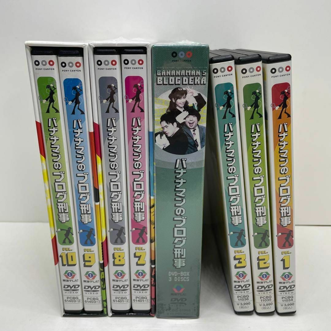 全巻セットDVD▼バナナマンのブログ刑事(10枚セット)1、2、3、4、5、6、7、8、9、10