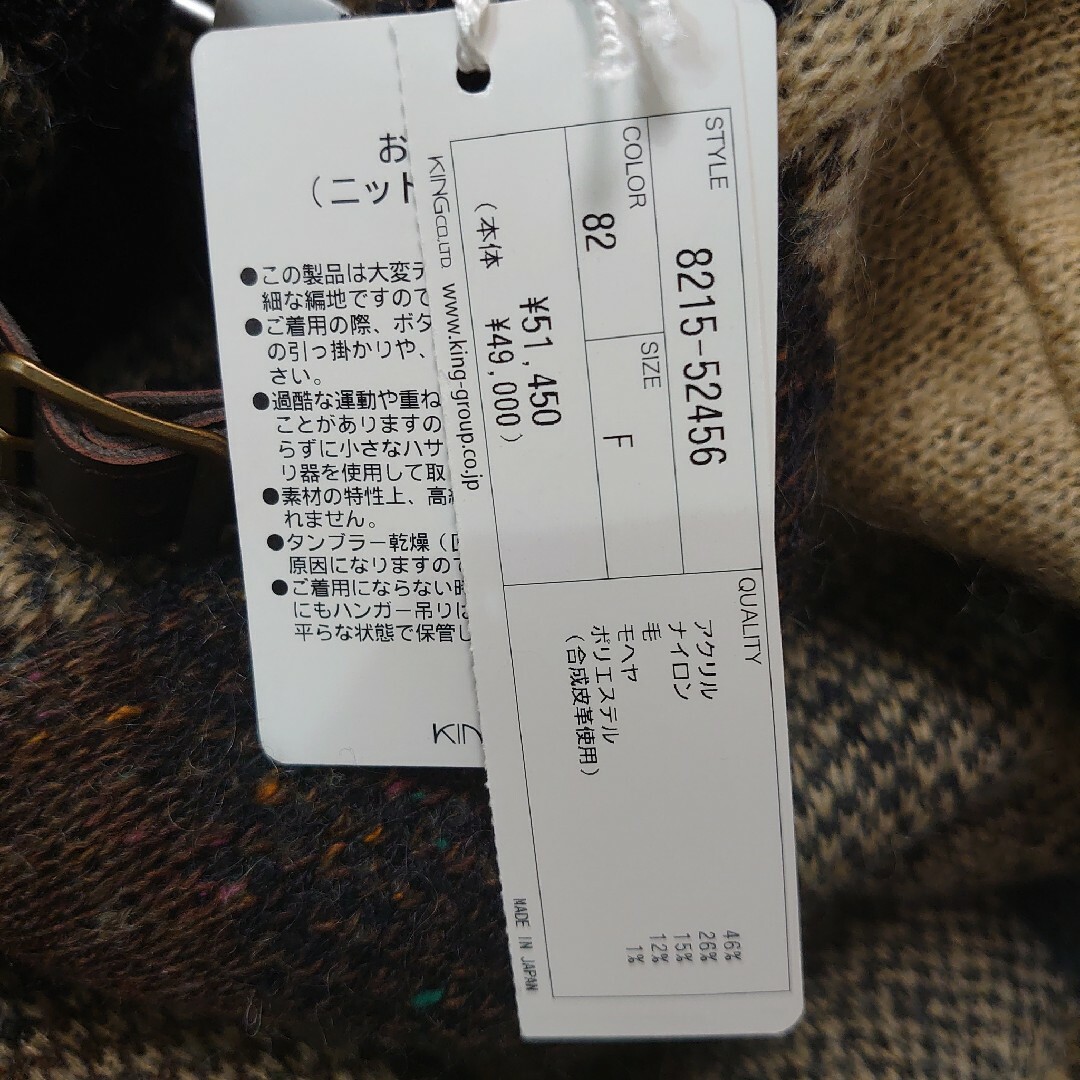 定価51,450円新品【PINORE(ピノーレ)】ニット フリーサイズ 定価51,450円新品【PINORE(ピノーレ)】ニット フリーサイズ