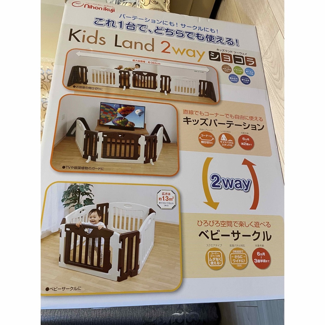 nihonikuji kids land 2way キッズ/ベビー/マタニティの寝具/家具(ベビーフェンス/ゲート)の商品写真