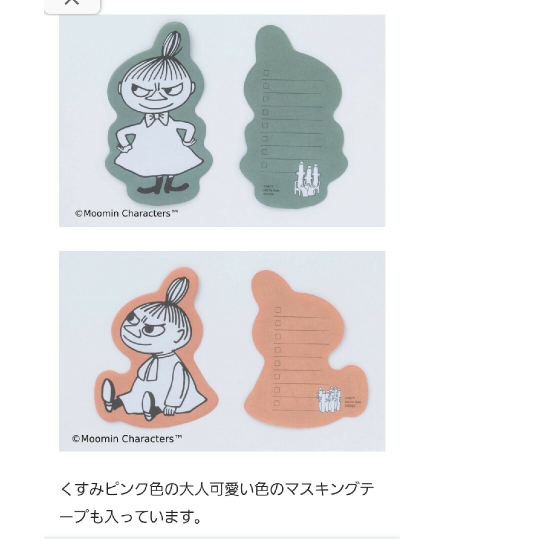 MOOMIN(ムーミン)のESSE付録お得な２セットムーミン缶BOXセット エンタメ/ホビーの雑誌(ファッション)の商品写真