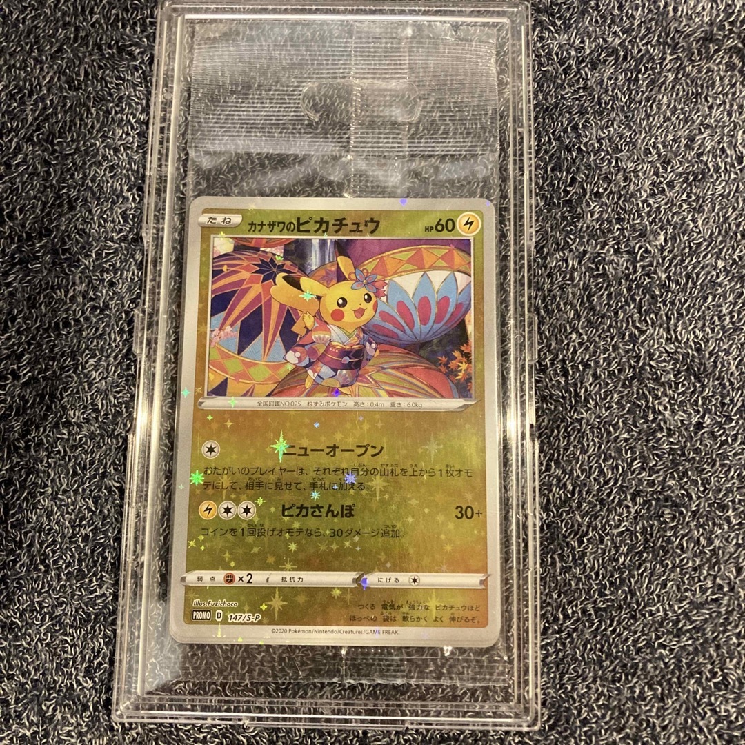 カナザワのピカチュウ　未開封品　ポケモンカードシングルカード