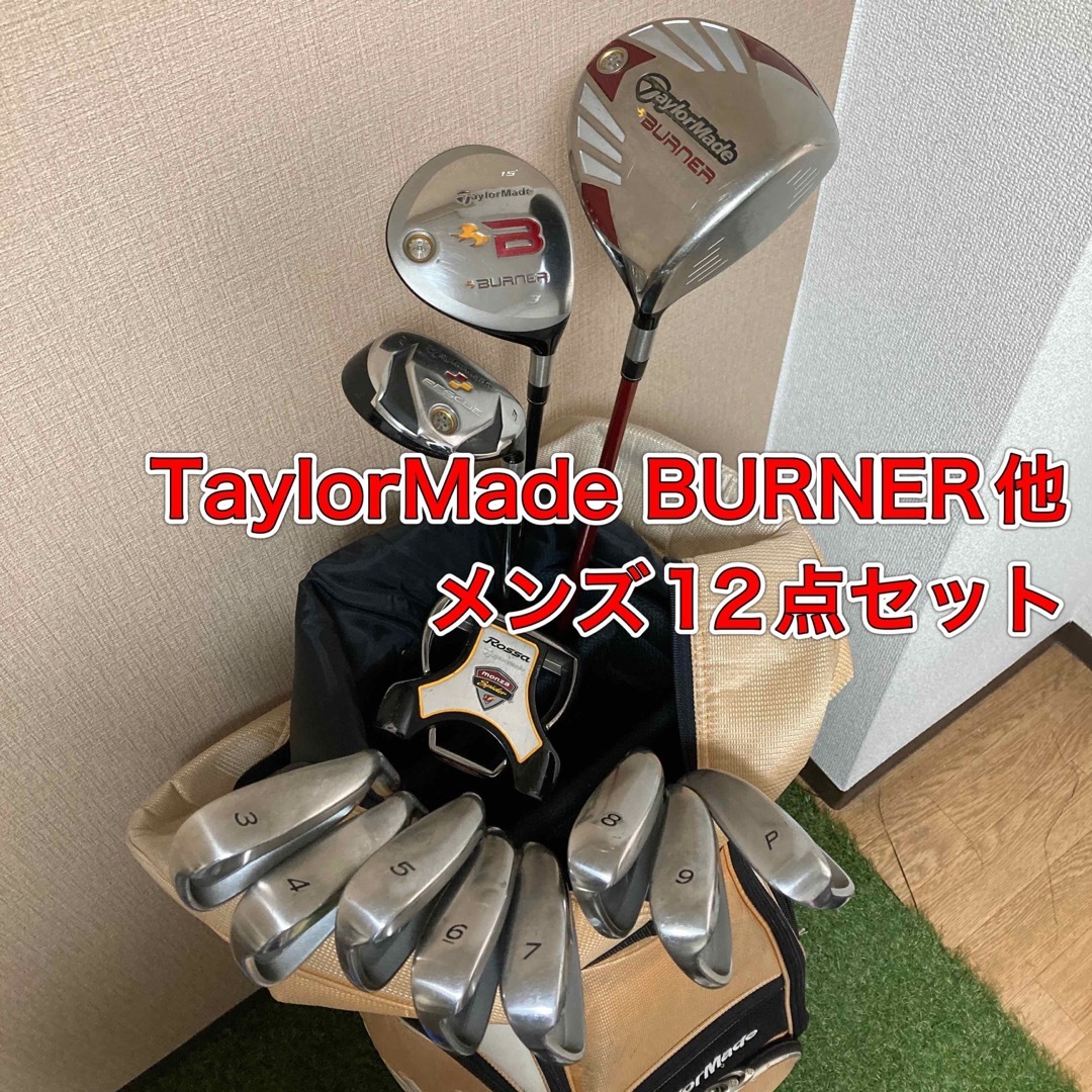 テーラーメイド BURNER バーナー他 メンズゴルフ12点セット