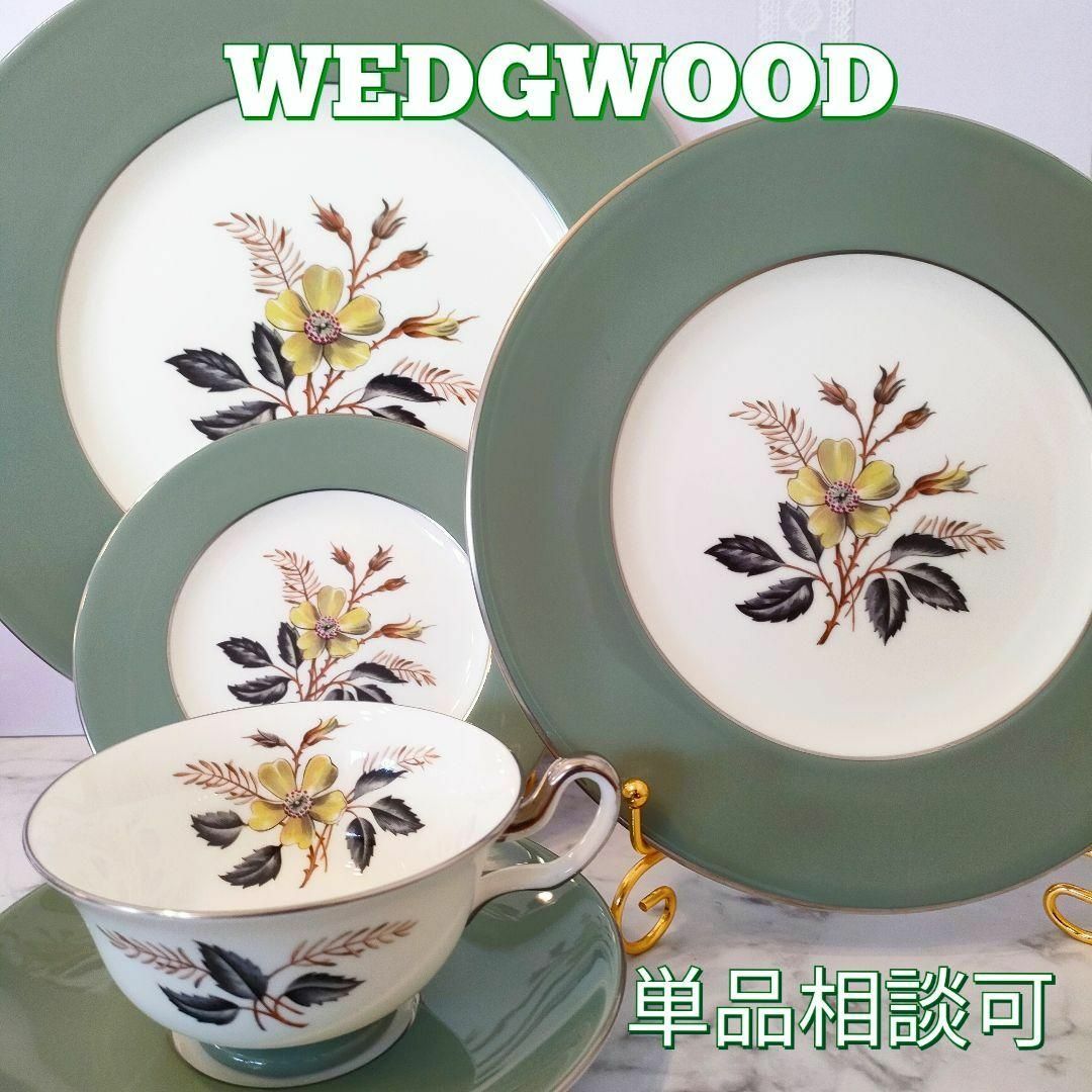 WEDGWOOD - ☆極美品☆ウエッジウッド グリーンウッド 紅茶 結婚祝い ...