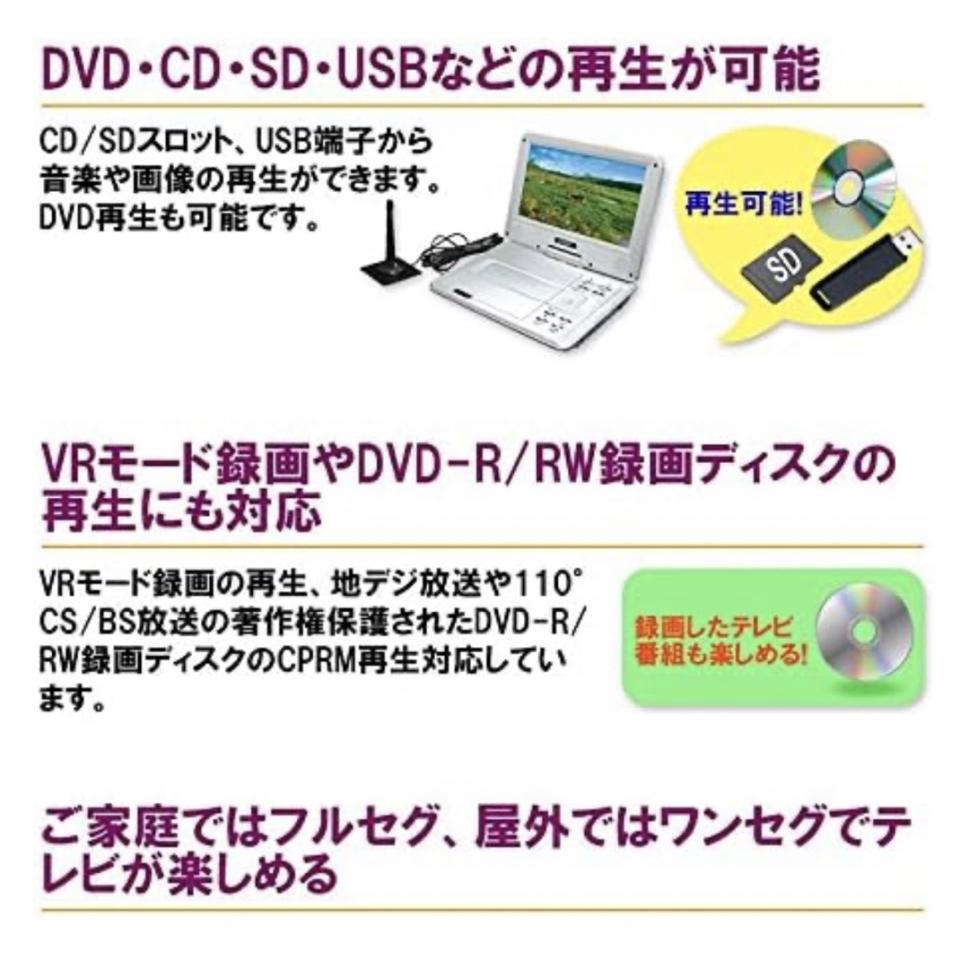 9型液晶 フルセグチューナー内蔵 ポーダブルDVDプレーヤー PDF90S スマホ/家電/カメラのテレビ/映像機器(DVDプレーヤー)の商品写真