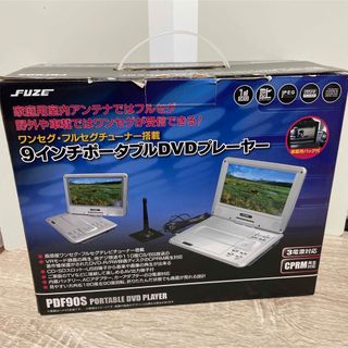 9型液晶 フルセグチューナー内蔵 ポーダブルDVDプレーヤー PDF90S(DVDプレーヤー)