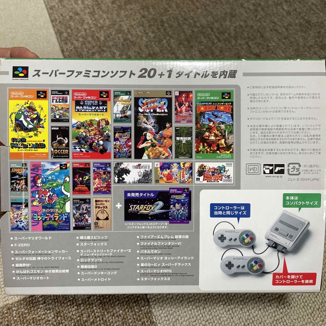 Nintendo ゲーム機本体 ニンテンドークラシックミニ スーパーファミコン