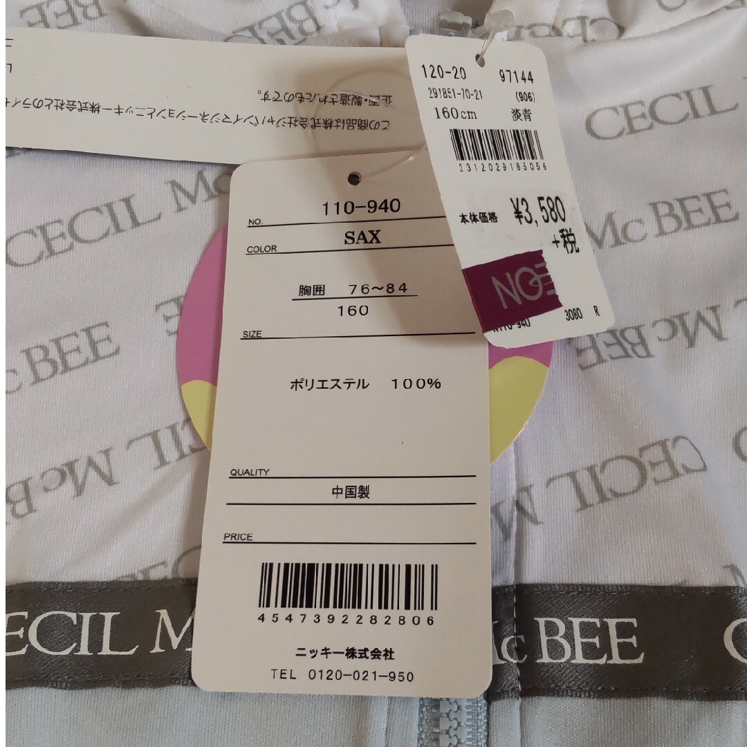 CECIL McBEE - Kママ様専用☆サイズ160ラッシュガードの通販 by ゆはな