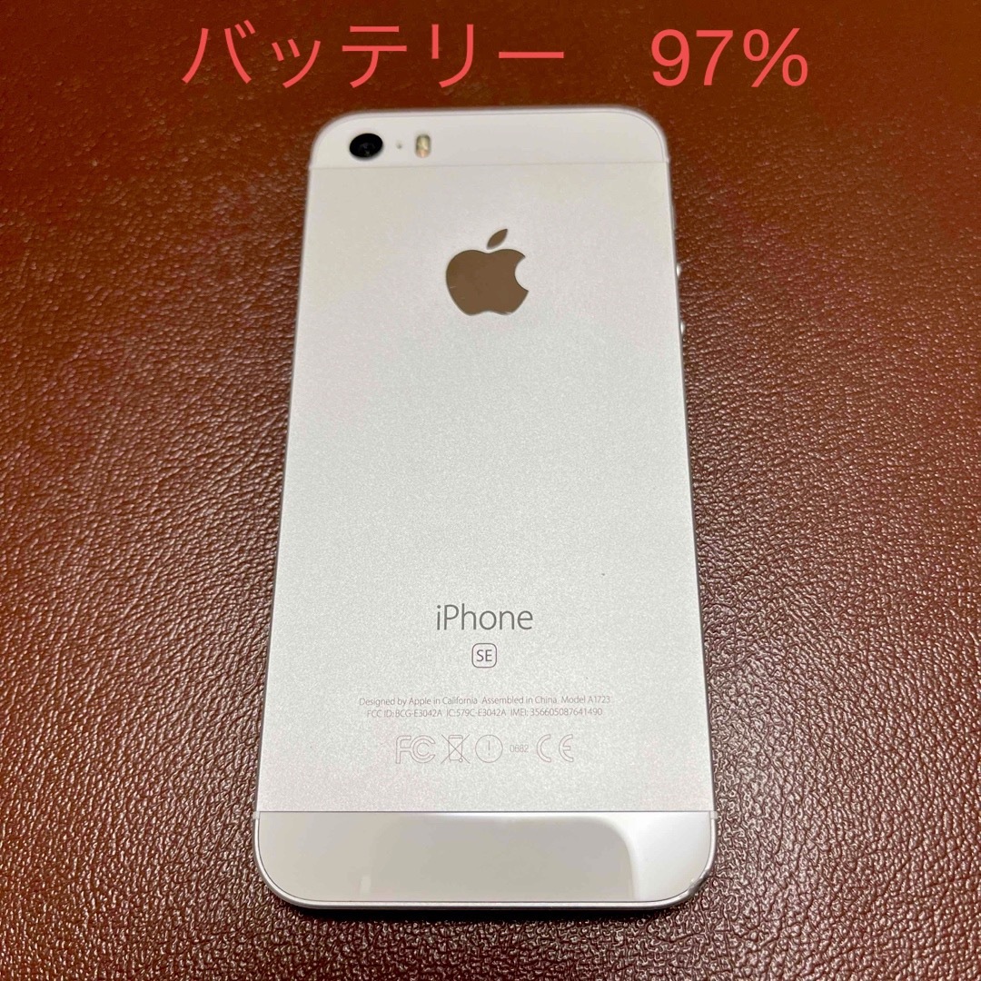 新品 iPhoneSE 32gb シルバー【SIMフリー】