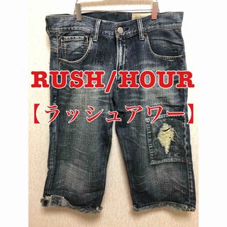 ラッシュアワー(RUSH HOUR)の【ラッシュアワー】　デニムハーフパンツ　ダメージ加工　34(ショートパンツ)