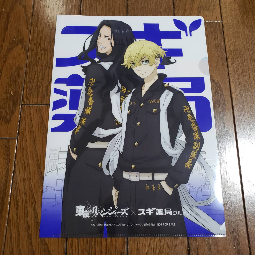 東京リベンジャーズ(トウキョウリベンジャーズ)のスギ薬局  東京リベンジャーズ クリアファイル エンタメ/ホビーのおもちゃ/ぬいぐるみ(キャラクターグッズ)の商品写真