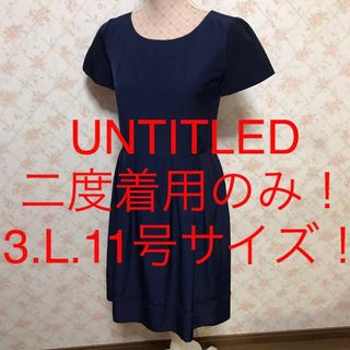 アンタイトル(UNTITLED)の★UNTITLED/アンタイトル★大きいサイズ！半袖ワンピース3(L.11号)(ひざ丈ワンピース)