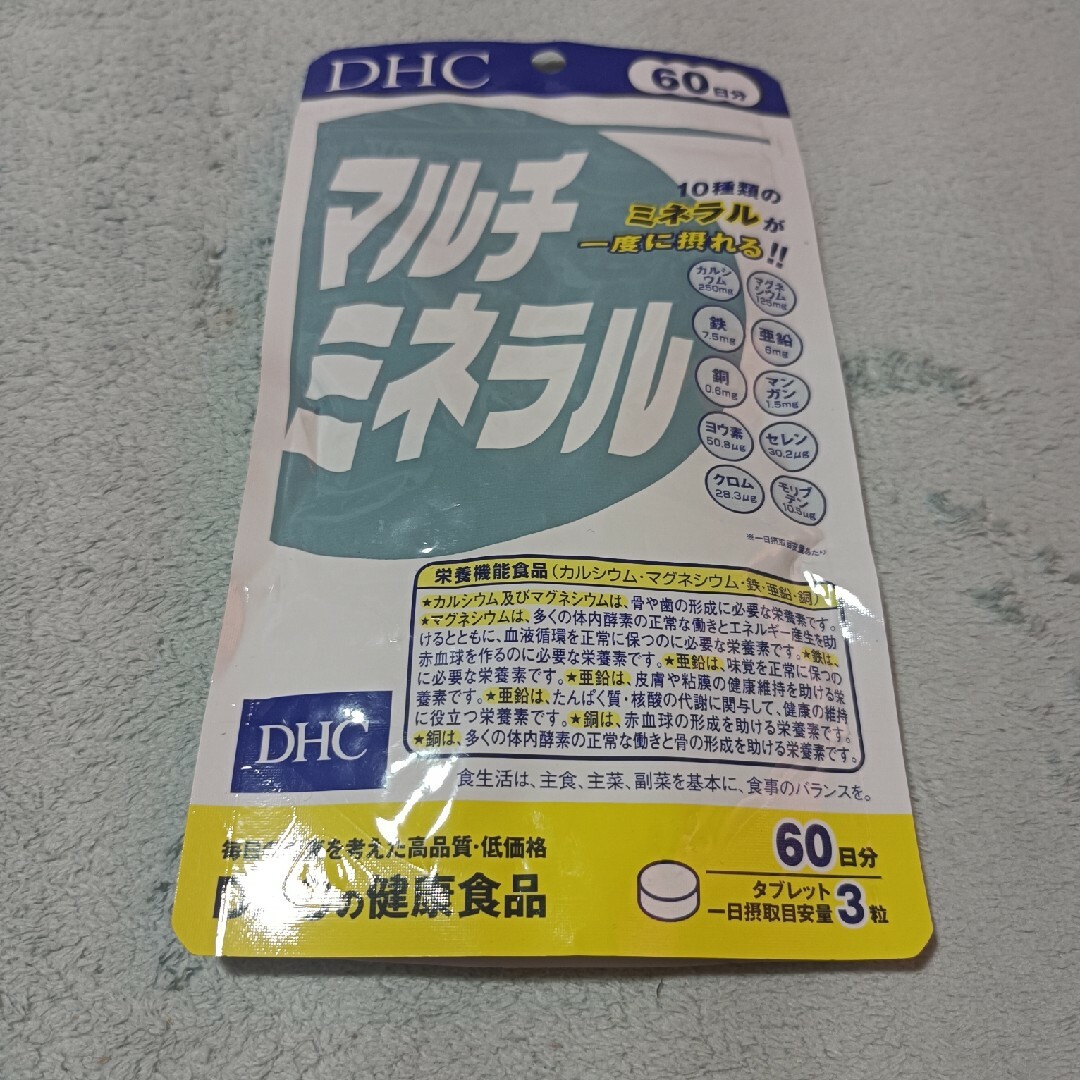 DHC(ディーエイチシー)のマルチミネラル  新品未開封 食品/飲料/酒の健康食品(その他)の商品写真