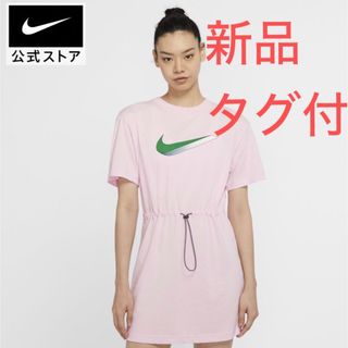 ナイキ(NIKE)の新品タグ付 NIKE ナイキ ミニワンピース チュニック ウエストドロスト(ミニワンピース)