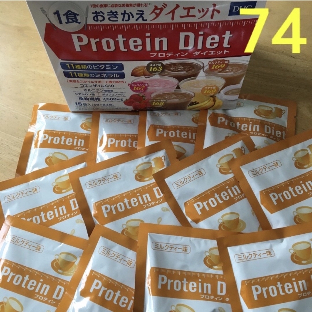 日本売筋品 ミルクティー74袋 DHC プロテインダイエット