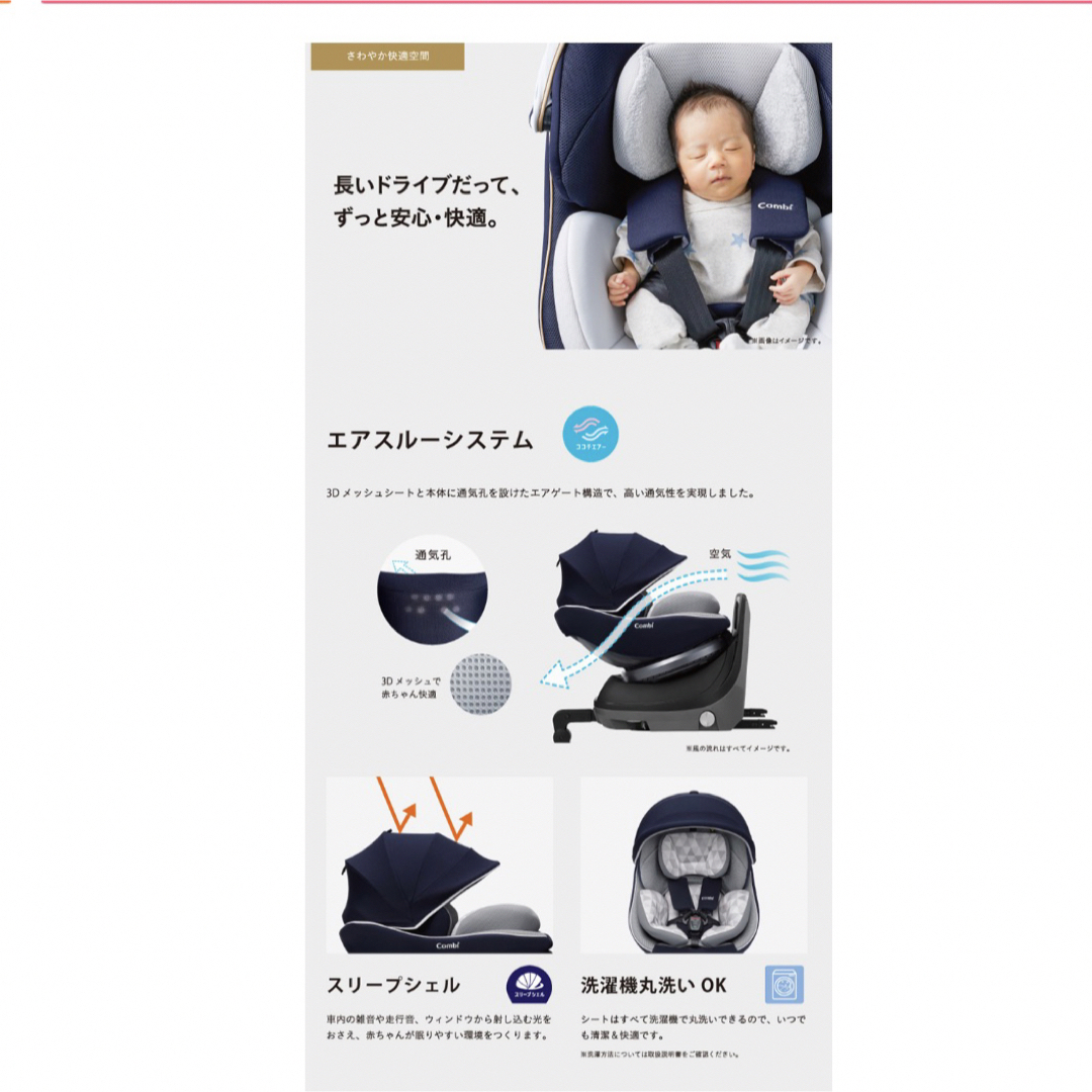 定期入れの コンビ 車用チャイルドシートご確認用 チャイルドシート