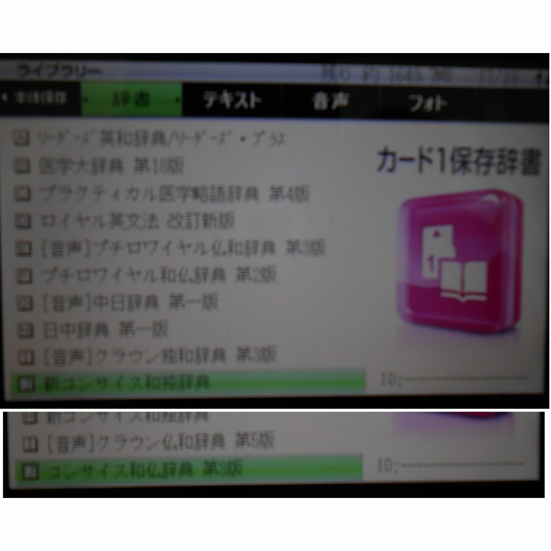 カシオ EX-word XD-N10100 + 語学追加コンテンツ多数 + α 本 カシオ EX-word XD-N10100 + 語学追加コンテンツ多数 + α 本