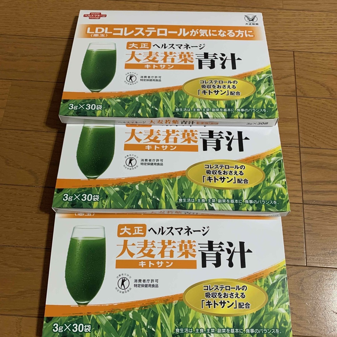 大正製薬 ヘルスマネージ 大麦若葉青汁 キトサン　3箱