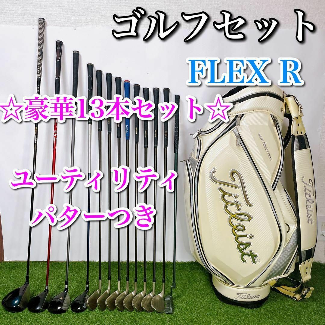 送料&加工料込 429/メンズ☆Callaway 他13本 初心者向け ゴルフクラブ