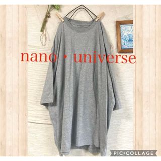 ナノユニバース(nano・universe)の【新品】ゆったりシルエットのTシャツ★nano・universe カットソー(Tシャツ/カットソー(半袖/袖なし))