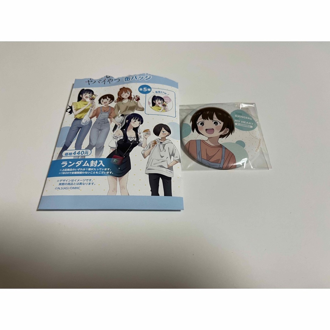 僕の心のヤバイやつ ファミマ限定 トレーディング缶バッジ 小林ちひろ エンタメ/ホビーのおもちゃ/ぬいぐるみ(キャラクターグッズ)の商品写真