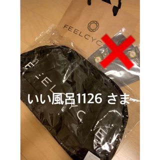 feelcycle フィールサイクル(トレーニング用品)