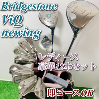 美品】レディース ツアーステージ クラブ 12本セット! - www.top4all.pl