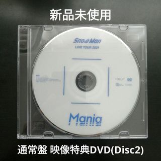 Snow Man ライブツアー 2021 Mania 通常盤 映像特典DVDのみ(ミュージック)