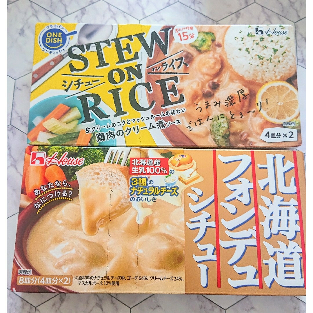 ハウス食品(ハウスショクヒン)のハウス食品  北海道クリーミースープの素 フォンデュシチュー シチューオンライス 食品/飲料/酒の加工食品(レトルト食品)の商品写真