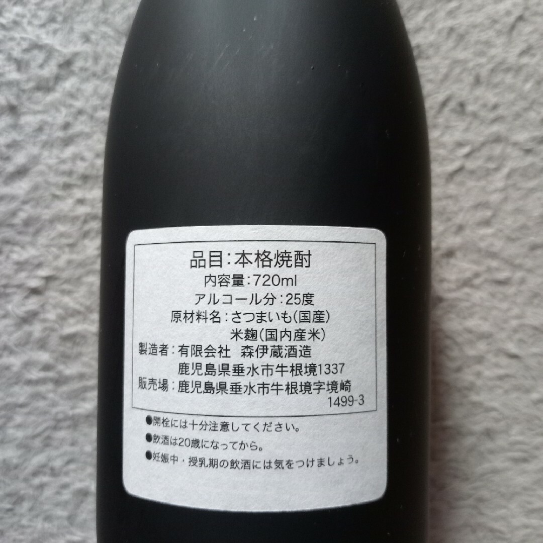 新品未開封 森伊蔵 720ml 芋焼酎 - 焼酎