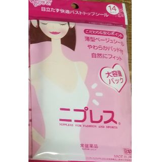 男性も使えます！ 常盤薬品 二プレス ニップレス(その他)
