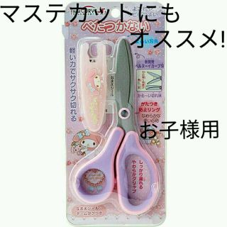 サンリオ マイメロディ はさみ/カッターの通販 14点 | サンリオの