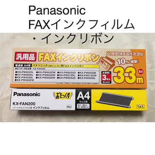 パナソニック(Panasonic)のパナソニック ファックス用インクフィル(その他)