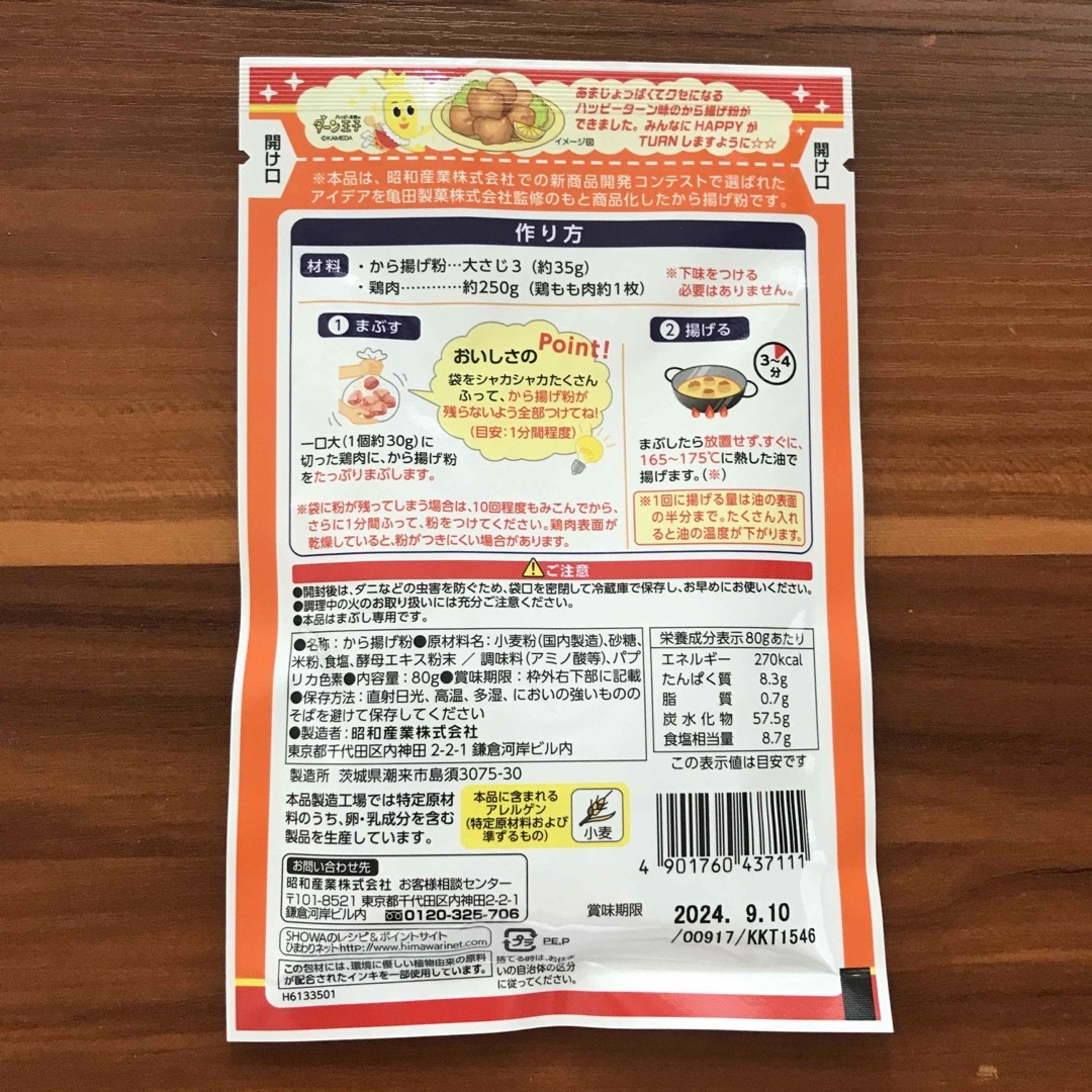 亀田製菓(カメダセイカ)のハッピーターン味 から揚げ粉 80g ショーワ 亀田 食品/飲料/酒の食品(調味料)の商品写真