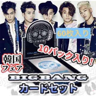 BIGBANG - Big Bang（ビッグ・バン）のスターコレクションカード 5箱セット