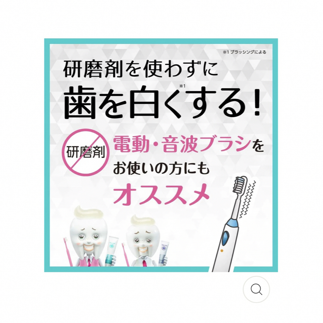 TOBE FRESH Whitening　プレミアム　歯を白くする集中美容液 コスメ/美容のオーラルケア(歯磨き粉)の商品写真