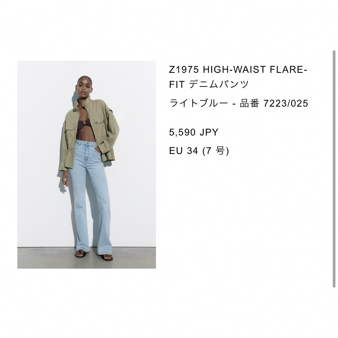 ZARA(ザラ)の新品同様ZARA Z1975 HIGH-WAIST デニムパンツ レディースのパンツ(デニム/ジーンズ)の商品写真