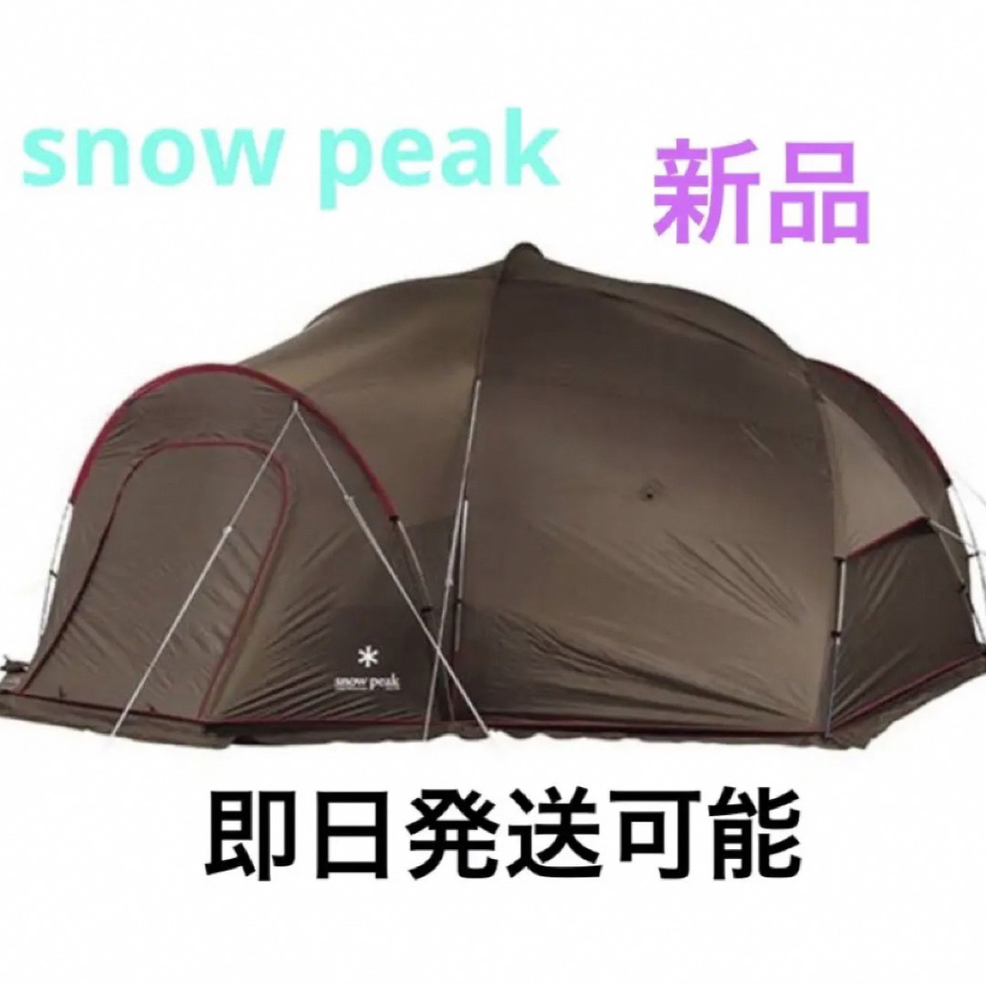 新品未使用】snow peak アメニティドームエルフィールド-