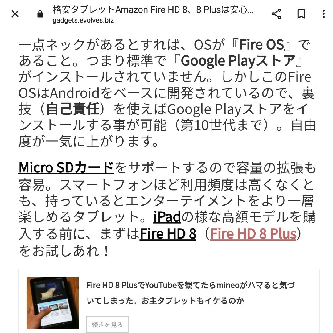 第10世代 Fire HD 8 タブレット(黒)