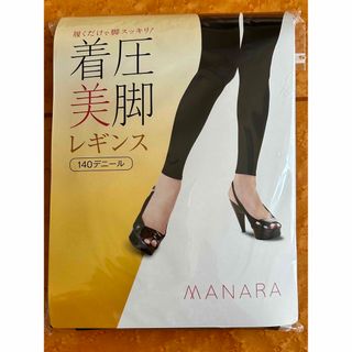 マナラ(maNara)のMANARA マナラ　履くだけで脚スッキリ！着圧美脚レギンス　Ｌ(タイツ/ストッキング)